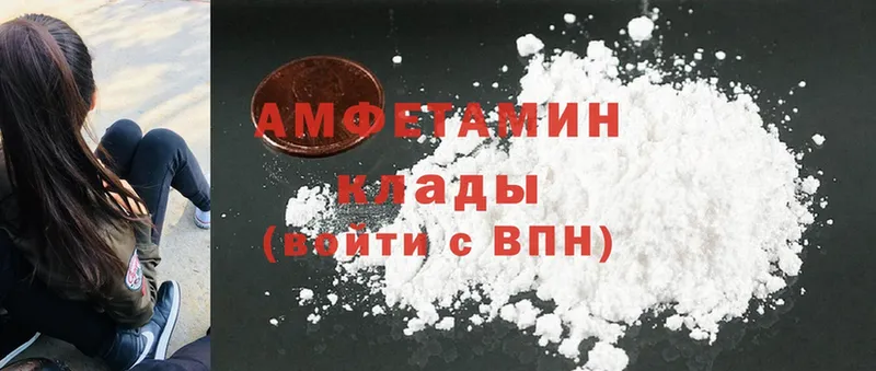 Amphetamine 98% Ставрополь