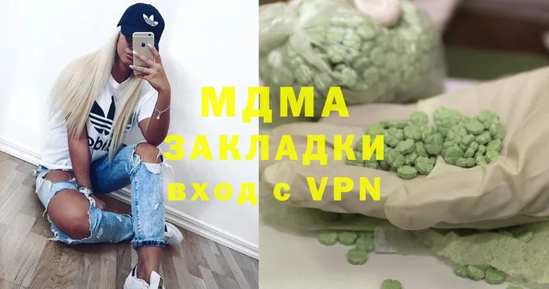 MDMA кристаллы  Ставрополь 